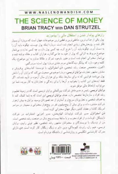 دانش پول